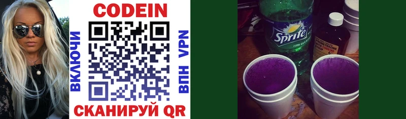 Кодеиновый сироп Lean напиток Lean (лин)  ссылка на мегу маркетплейс  Меленки 